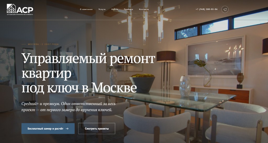 Сайт АСР: главная страница — ремонт квартир под ключ в Москве