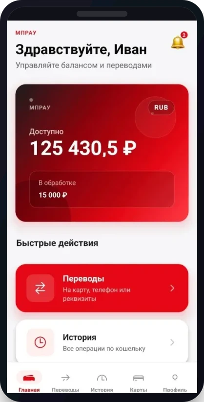 Приложение МПРАУ: главный экран кошелька